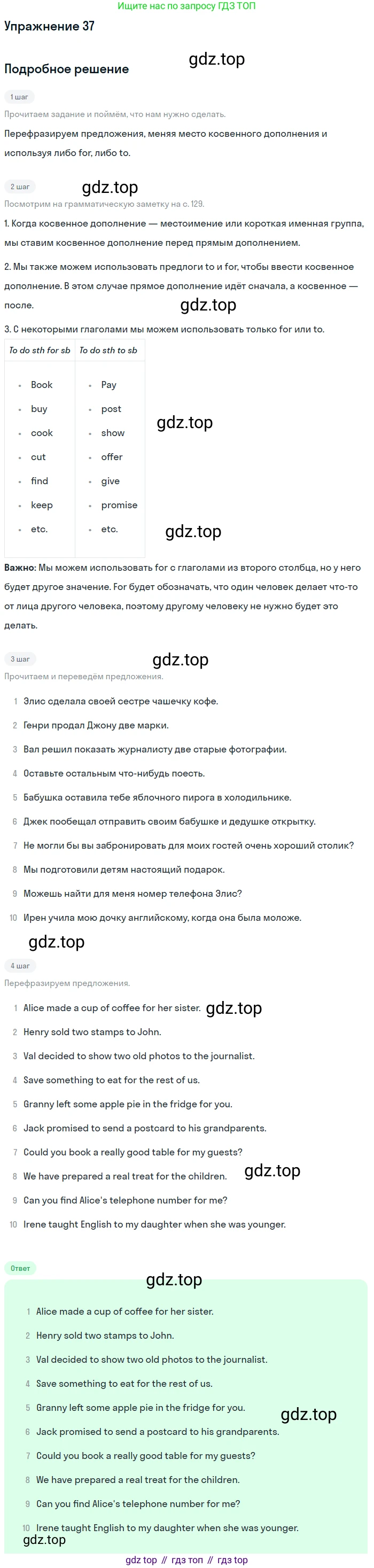Английский язык (english), 10 класс Учебник (Student's book), авторы: Афанасьева Ольга Васильевна (Afanasyeva Olga), Михеева Ирина Владимировна (Mikheeva Irina), издательство Просвещение, Москва, 2014, белого цвета, страница 130, номер 37, Решение