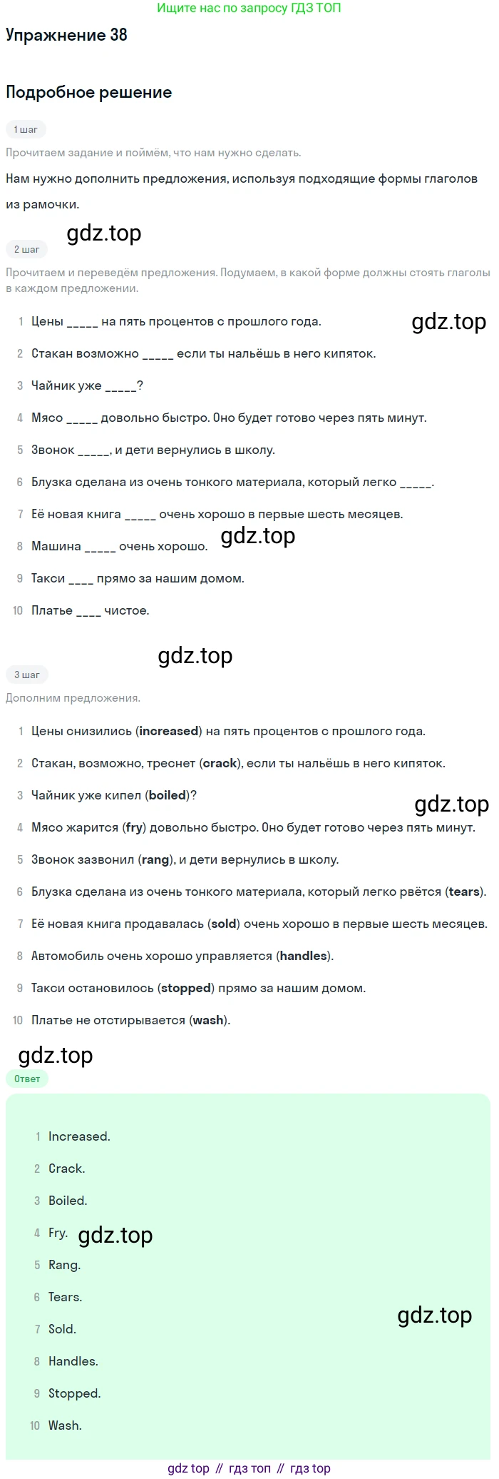 Английский язык (english), 10 класс Учебник (Student's book), авторы: Афанасьева Ольга Васильевна (Afanasyeva Olga), Михеева Ирина Владимировна (Mikheeva Irina), издательство Просвещение, Москва, 2014, белого цвета, страница 131, номер 38, Решение