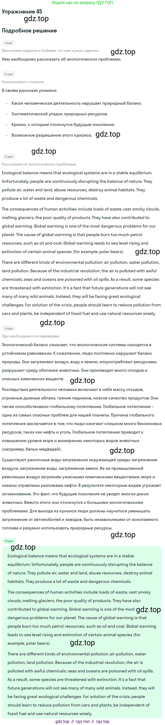 Английский язык (english), 10 класс Учебник (Student's book), авторы: Афанасьева Ольга Васильевна (Afanasyeva Olga), Михеева Ирина Владимировна (Mikheeva Irina), издательство Просвещение, Москва, 2014, белого цвета, страница 136, номер 45, Решение