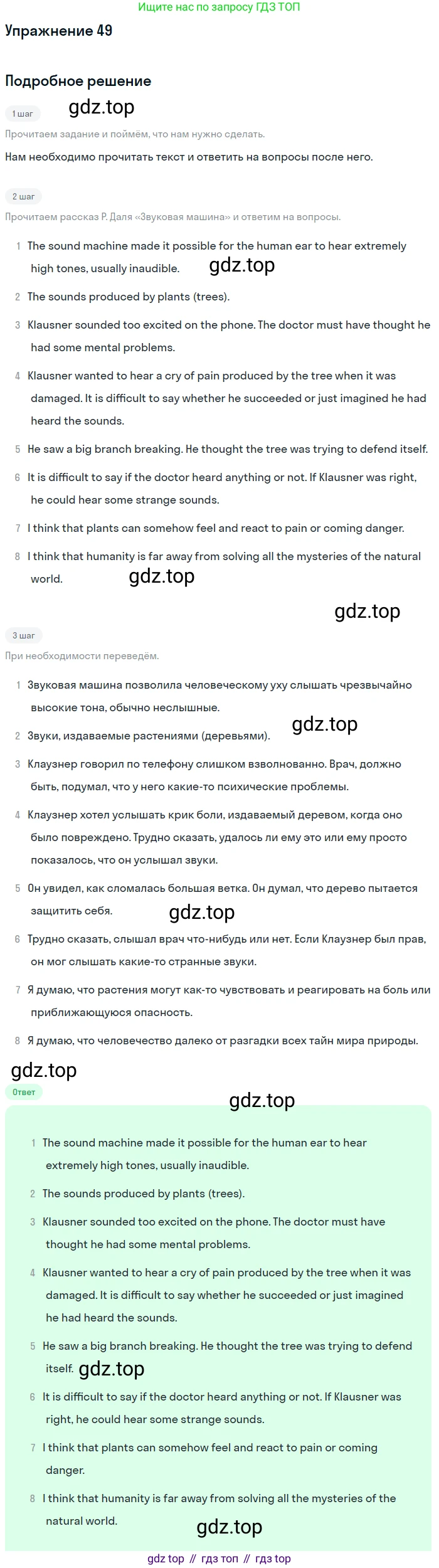 Английский язык (english), 10 класс Учебник (Student's book), авторы: Афанасьева Ольга Васильевна (Afanasyeva Olga), Михеева Ирина Владимировна (Mikheeva Irina), издательство Просвещение, Москва, 2014, белого цвета, страница 137, номер 49, Решение