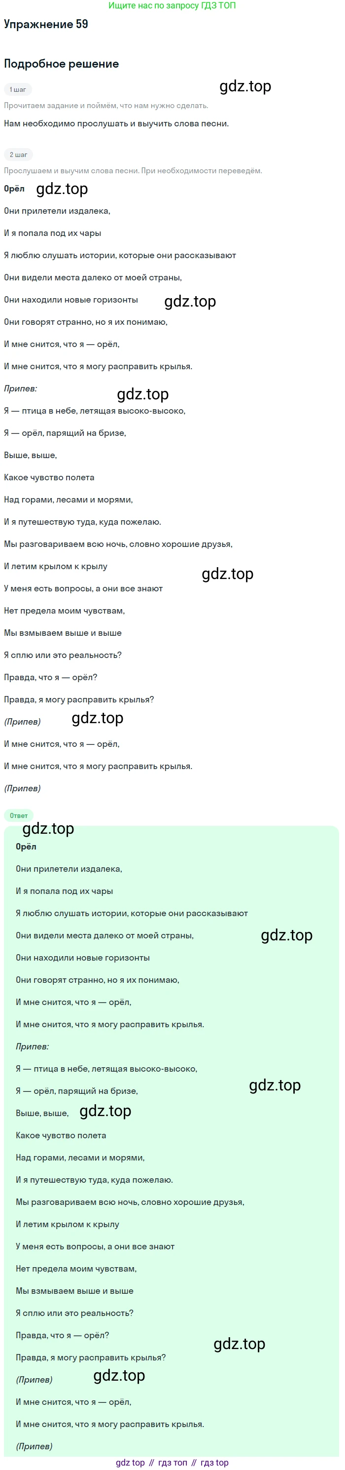 Английский язык (english), 10 класс Учебник (Student's book), авторы: Афанасьева Ольга Васильевна (Afanasyeva Olga), Михеева Ирина Владимировна (Mikheeva Irina), издательство Просвещение, Москва, 2014, белого цвета, страница 144, номер 59, Решение