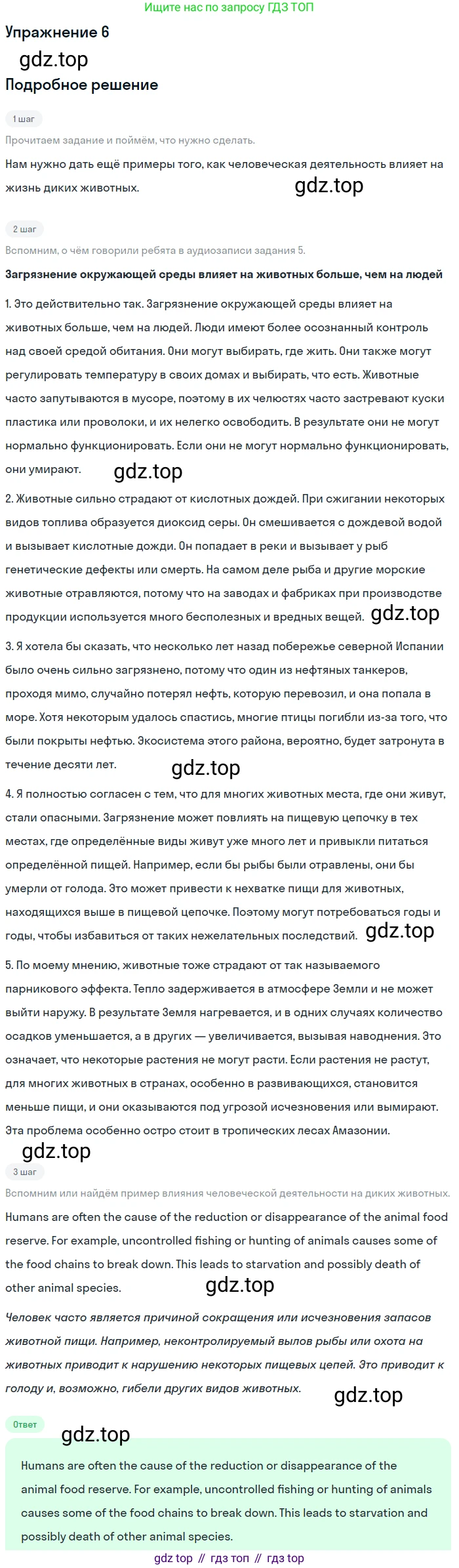 Английский язык (english), 10 класс Учебник (Student's book), авторы: Афанасьева Ольга Васильевна (Afanasyeva Olga), Михеева Ирина Владимировна (Mikheeva Irina), издательство Просвещение, Москва, 2014, белого цвета, страница 104, номер 6, Решение