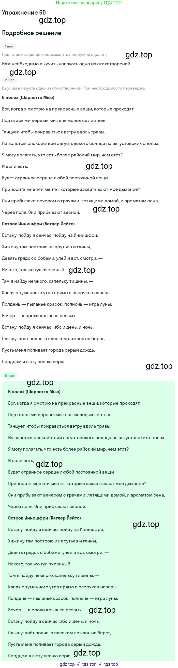 Английский язык (english), 10 класс Учебник (Student's book), авторы: Афанасьева Ольга Васильевна (Afanasyeva Olga), Михеева Ирина Владимировна (Mikheeva Irina), издательство Просвещение, Москва, 2014, белого цвета, страница 145, номер 60, Решение