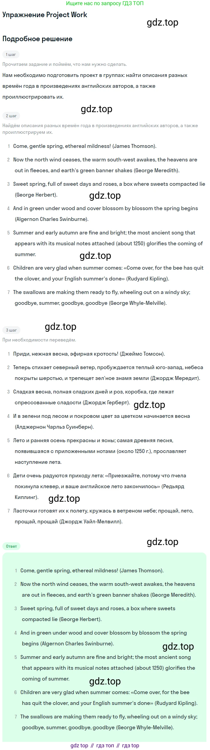 Английский язык (english), 10 класс Учебник (Student's book), авторы: Афанасьева Ольга Васильевна (Afanasyeva Olga), Михеева Ирина Владимировна (Mikheeva Irina), издательство Просвещение, Москва, 2014, белого цвета, страница 146, Решение