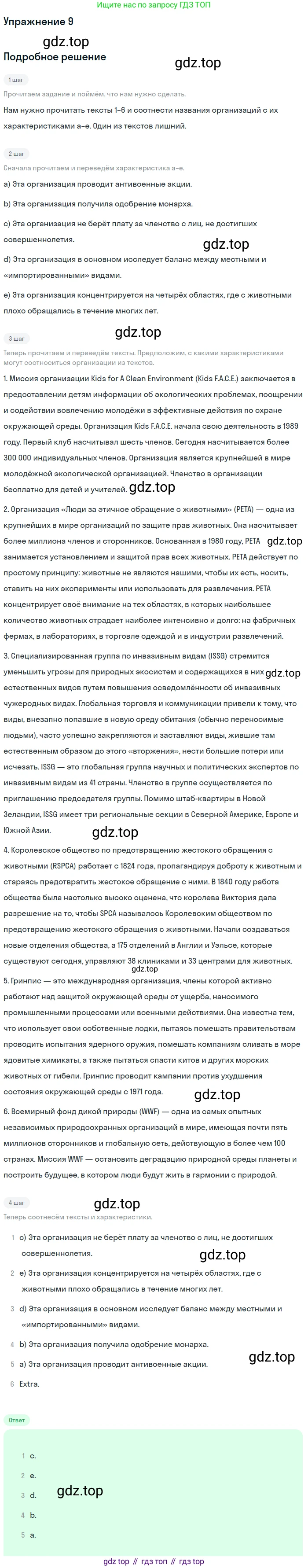 Английский язык (english), 10 класс Учебник (Student's book), авторы: Афанасьева Ольга Васильевна (Afanasyeva Olga), Михеева Ирина Владимировна (Mikheeva Irina), издательство Просвещение, Москва, 2014, белого цвета, страница 105, номер 9, Решение