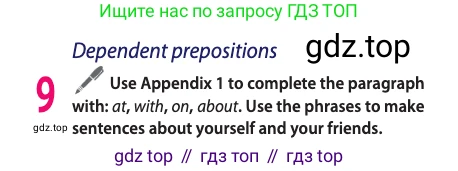 Английский язык (english), 10 класс Учебник (Student's book), авторы: Афанасьева Ольга Васильевна (Afanasyeva Olga), Дули Дженни (Dooley Jenny), Михеева Ирина Владимировна (Mikheeva Irina), Оби Боб (Obee Bob), Эванс Вирджиния (Evans Virginia), издательство Просвещение, Москва, 2019, красного цвета, страница 15, номер 9, Условие
