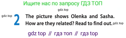Английский язык (english), 10 класс Учебник (Student's book), авторы: Афанасьева Ольга Васильевна (Afanasyeva Olga), Дули Дженни (Dooley Jenny), Михеева Ирина Владимировна (Mikheeva Irina), Оби Боб (Obee Bob), Эванс Вирджиния (Evans Virginia), издательство Просвещение, Москва, 2019, красного цвета, страница 52, номер 2, Условие
