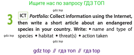 Английский язык (english), 10 класс Учебник (Student's book), авторы: Афанасьева Ольга Васильевна (Afanasyeva Olga), Дули Дженни (Dooley Jenny), Михеева Ирина Владимировна (Mikheeva Irina), Оби Боб (Obee Bob), Эванс Вирджиния (Evans Virginia), издательство Просвещение, Москва, 2019, красного цвета, страница 59, номер 3, Условие
