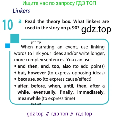 Английский язык (english), 10 класс Учебник (Student's book), авторы: Афанасьева Ольга Васильевна (Afanasyeva Olga), Дули Дженни (Dooley Jenny), Михеева Ирина Владимировна (Mikheeva Irina), Оби Боб (Obee Bob), Эванс Вирджиния (Evans Virginia), издательство Просвещение, Москва, 2019, красного цвета, страница 92, номер 10, Условие