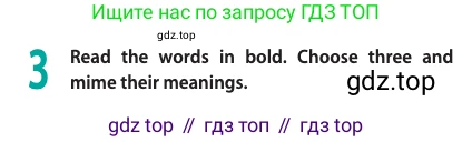 Английский язык (english), 10 класс Учебник (Student's book), авторы: Афанасьева Ольга Васильевна (Afanasyeva Olga), Дули Дженни (Dooley Jenny), Михеева Ирина Владимировна (Mikheeva Irina), Оби Боб (Obee Bob), Эванс Вирджиния (Evans Virginia), издательство Просвещение, Москва, 2019, красного цвета, страница 133, номер 3, Условие