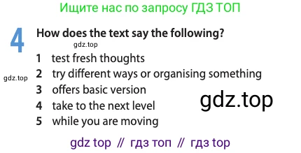 Английский язык (english), 10 класс Учебник (Student's book), авторы: Афанасьева Ольга Васильевна (Afanasyeva Olga), Дули Дженни (Dooley Jenny), Михеева Ирина Владимировна (Mikheeva Irina), Оби Боб (Obee Bob), Эванс Вирджиния (Evans Virginia), издательство Просвещение, Москва, 2019, красного цвета, страница 134, номер 4, Условие