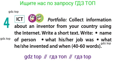 Английский язык (english), 10 класс Учебник (Student's book), авторы: Афанасьева Ольга Васильевна (Afanasyeva Olga), Дули Дженни (Dooley Jenny), Михеева Ирина Владимировна (Mikheeva Irina), Оби Боб (Obee Bob), Эванс Вирджиния (Evans Virginia), издательство Просвещение, Москва, 2019, красного цвета, страница 151, номер 4, Условие