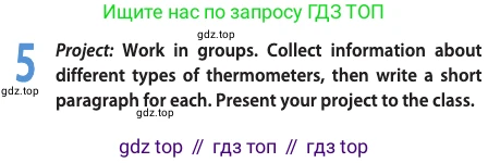 Английский язык (english), 10 класс Учебник (Student's book), авторы: Афанасьева Ольга Васильевна (Afanasyeva Olga), Дули Дженни (Dooley Jenny), Михеева Ирина Владимировна (Mikheeva Irina), Оби Боб (Obee Bob), Эванс Вирджиния (Evans Virginia), издательство Просвещение, Москва, 2019, красного цвета, страница 152, номер 5, Условие