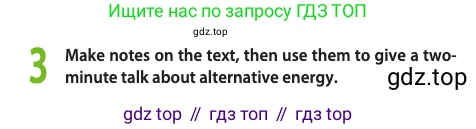 Английский язык (english), 10 класс Учебник (Student's book), авторы: Афанасьева Ольга Васильевна (Afanasyeva Olga), Дули Дженни (Dooley Jenny), Михеева Ирина Владимировна (Mikheeva Irina), Оби Боб (Obee Bob), Эванс Вирджиния (Evans Virginia), издательство Просвещение, Москва, 2019, красного цвета, страница 153, номер 3, Условие