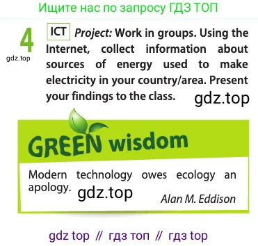 Английский язык (english), 10 класс Учебник (Student's book), авторы: Афанасьева Ольга Васильевна (Afanasyeva Olga), Дули Дженни (Dooley Jenny), Михеева Ирина Владимировна (Mikheeva Irina), Оби Боб (Obee Bob), Эванс Вирджиния (Evans Virginia), издательство Просвещение, Москва, 2019, красного цвета, страница 153, номер 4, Условие