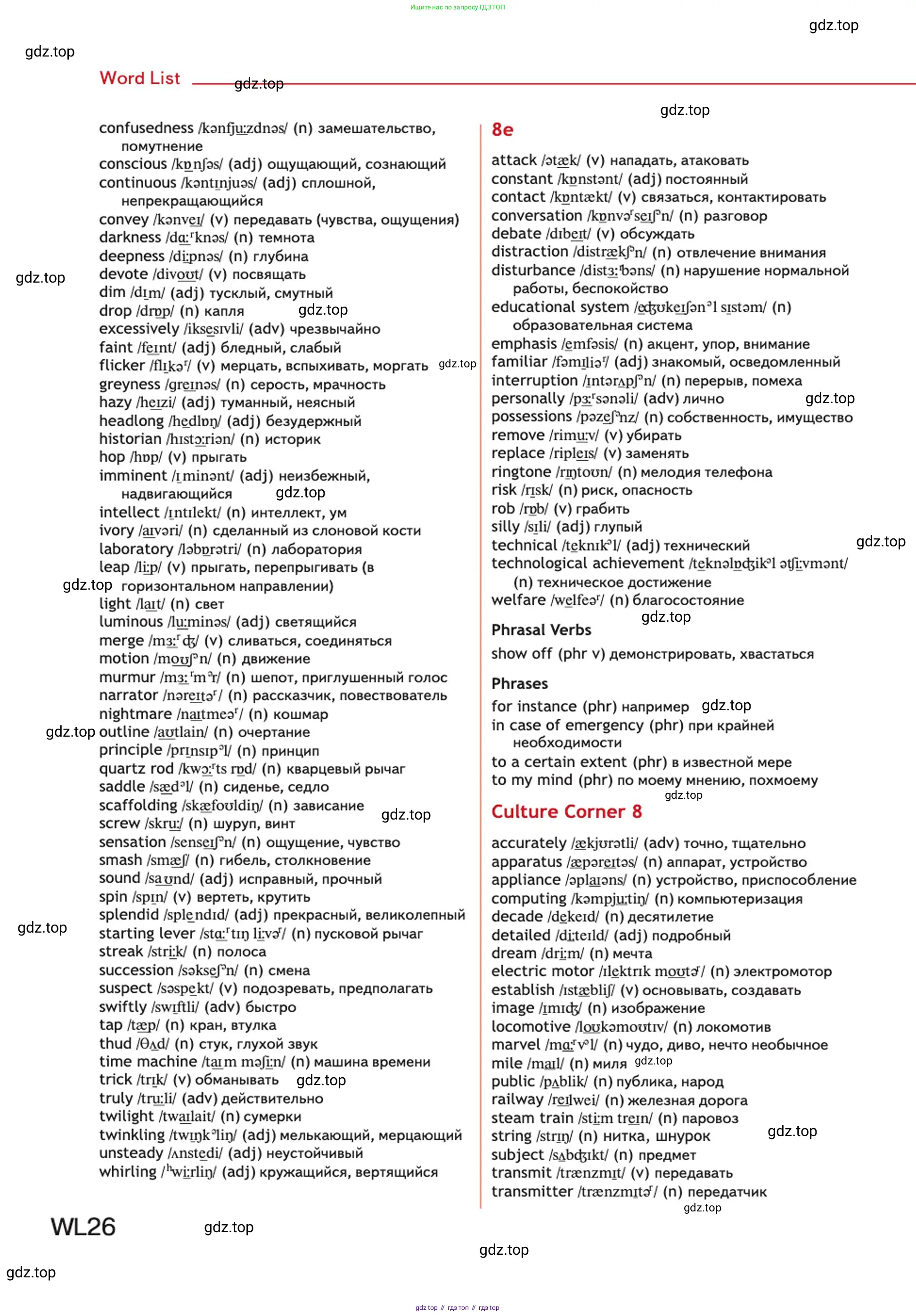 Английский язык (english), 10 класс Учебник (Student's book), авторы: Афанасьева Ольга Васильевна (Afanasyeva Olga), Дули Дженни (Dooley Jenny), Михеева Ирина Владимировна (Mikheeva Irina), Оби Боб (Obee Bob), Эванс Вирджиния (Evans Virginia), издательство Просвещение, Москва, 2019, красного цвета, страница 242