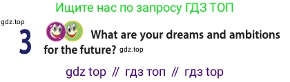 Английский язык (english), 10 класс Учебник (Student's book), авторы: Афанасьева Ольга Васильевна (Afanasyeva Olga), Дули Дженни (Dooley Jenny), Михеева Ирина Владимировна (Mikheeva Irina), Оби Боб (Obee Bob), Эванс Вирджиния (Evans Virginia), издательство Просвещение, Москва, 2019, красного цвета, страница 194, номер 3, Условие