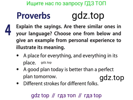 Английский язык (english), 10 класс Учебник (Student's book), авторы: Афанасьева Ольга Васильевна (Afanasyeva Olga), Дули Дженни (Dooley Jenny), Михеева Ирина Владимировна (Mikheeva Irina), Оби Боб (Obee Bob), Эванс Вирджиния (Evans Virginia), издательство Просвещение, Москва, 2019, красного цвета, страница 194, номер 4, Условие