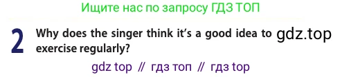 Английский язык (english), 10 класс Учебник (Student's book), авторы: Афанасьева Ольга Васильевна (Afanasyeva Olga), Дули Дженни (Dooley Jenny), Михеева Ирина Владимировна (Mikheeva Irina), Оби Боб (Obee Bob), Эванс Вирджиния (Evans Virginia), издательство Просвещение, Москва, 2019, красного цвета, страница 195, номер 2, Условие