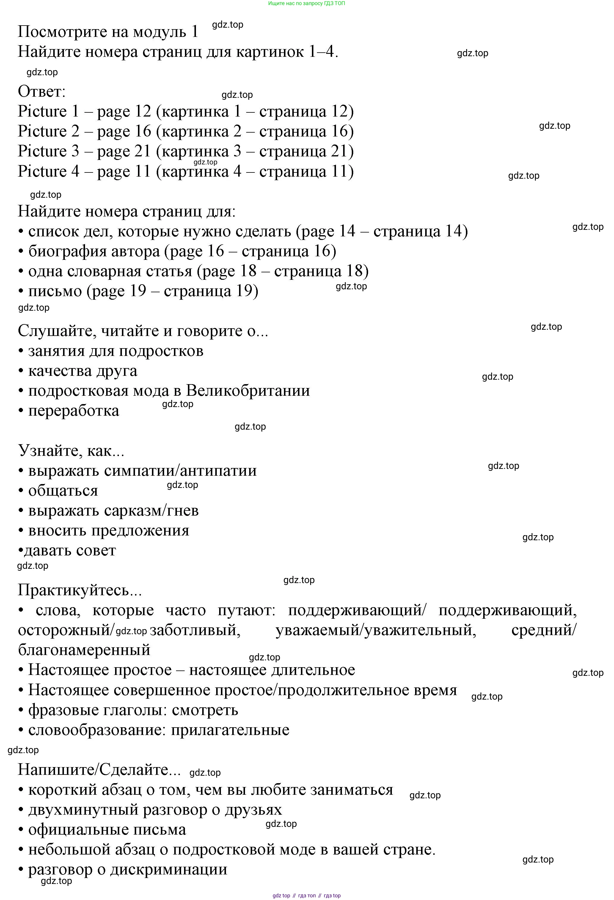 Английский язык (english), 10 класс Учебник (Student's book), авторы: Афанасьева Ольга Васильевна (Afanasyeva Olga), Дули Дженни (Dooley Jenny), Михеева Ирина Владимировна (Mikheeva Irina), Оби Боб (Obee Bob), Эванс Вирджиния (Evans Virginia), издательство Просвещение, Москва, 2019, красного цвета, страница 10, номер 1, Решение 1 (продолжение 2)