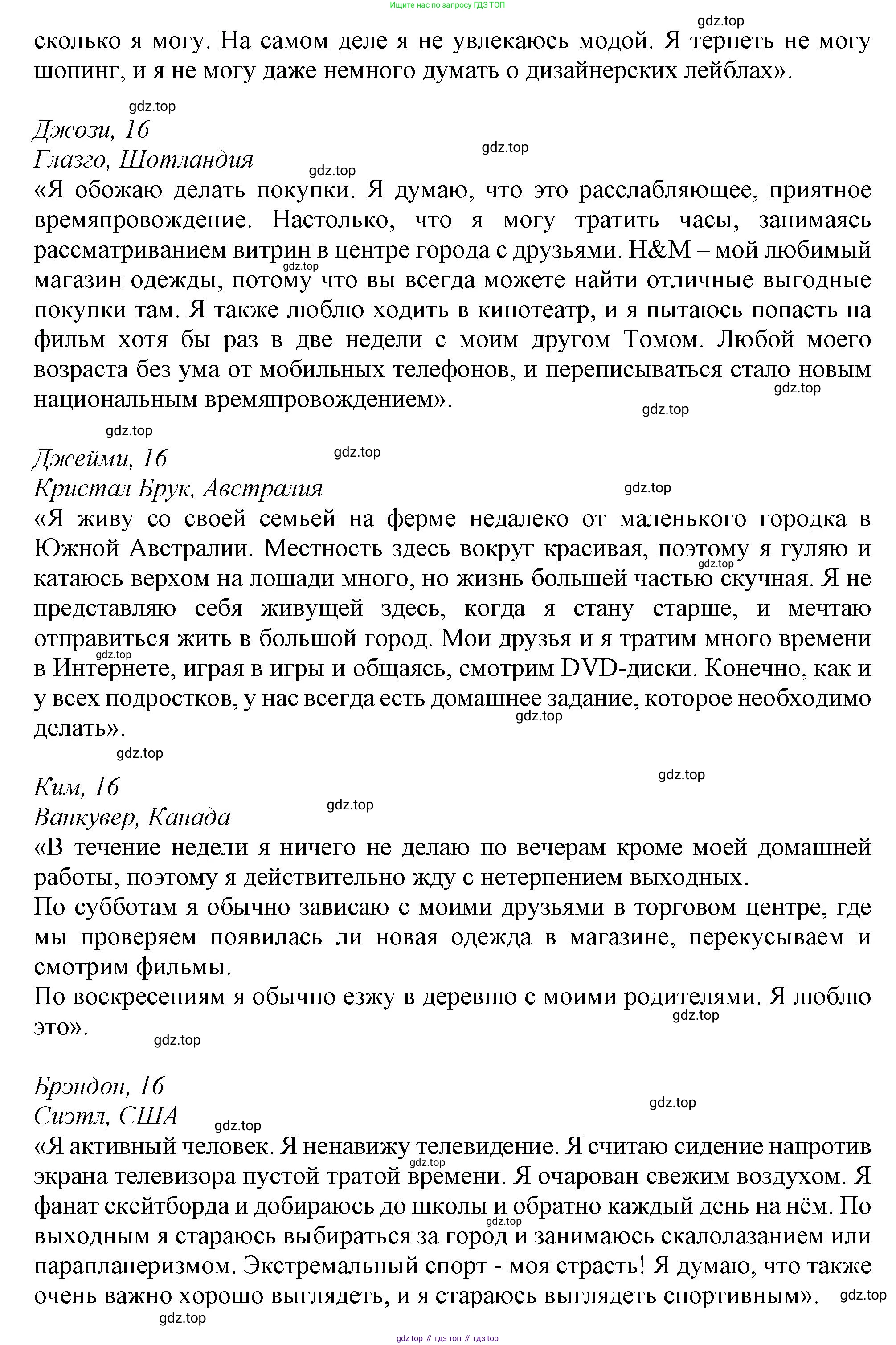 Английский язык (english), 10 класс Учебник (Student's book), авторы: Афанасьева Ольга Васильевна (Afanasyeva Olga), Дули Дженни (Dooley Jenny), Михеева Ирина Владимировна (Mikheeva Irina), Оби Боб (Obee Bob), Эванс Вирджиния (Evans Virginia), издательство Просвещение, Москва, 2019, красного цвета, страница 10, номер 2, Решение 1 (продолжение 2)