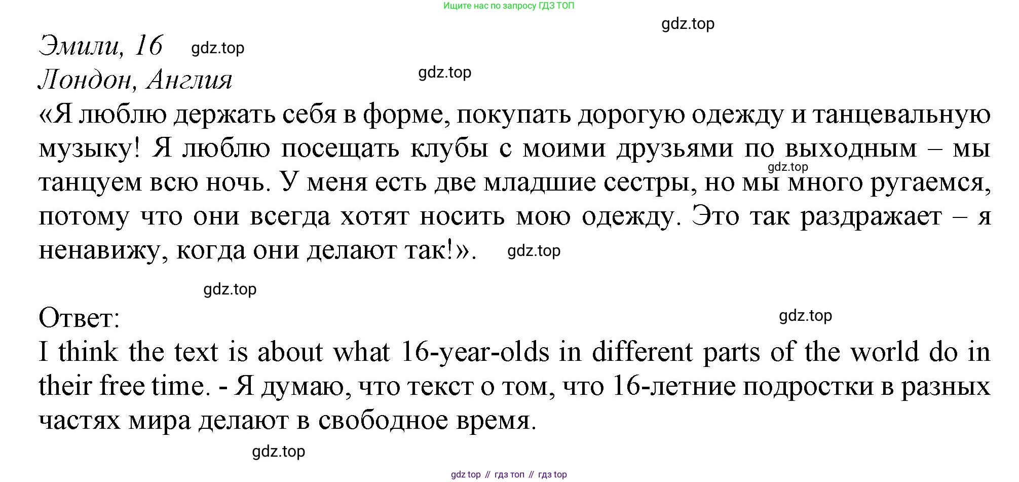 Английский язык (english), 10 класс Учебник (Student's book), авторы: Афанасьева Ольга Васильевна (Afanasyeva Olga), Дули Дженни (Dooley Jenny), Михеева Ирина Владимировна (Mikheeva Irina), Оби Боб (Obee Bob), Эванс Вирджиния (Evans Virginia), издательство Просвещение, Москва, 2019, красного цвета, страница 10, номер 2, Решение 1 (продолжение 3)