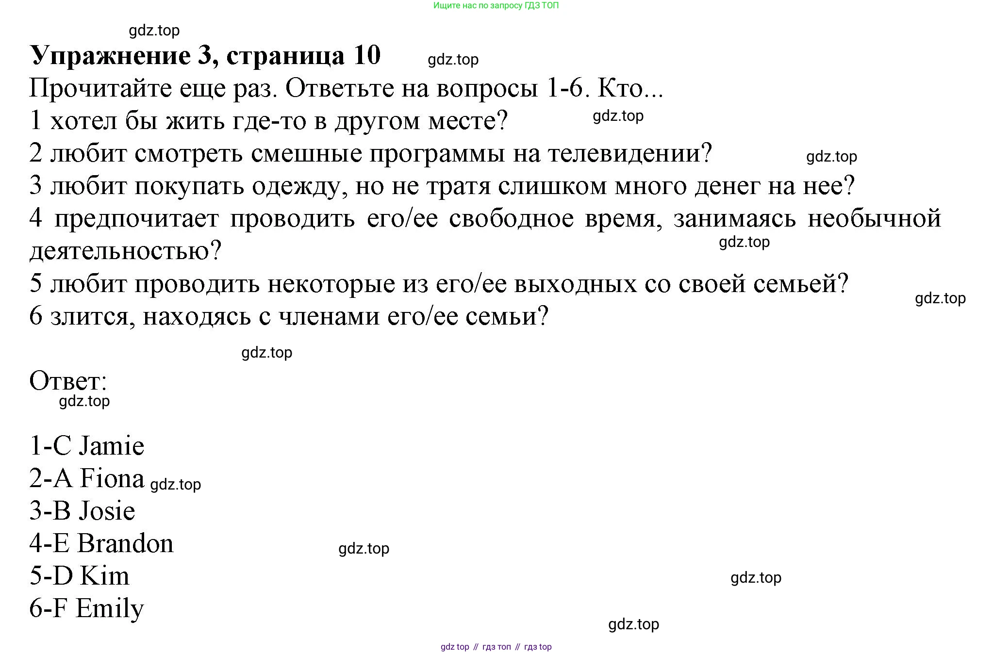 Английский язык (english), 10 класс Учебник (Student's book), авторы: Афанасьева Ольга Васильевна (Afanasyeva Olga), Дули Дженни (Dooley Jenny), Михеева Ирина Владимировна (Mikheeva Irina), Оби Боб (Obee Bob), Эванс Вирджиния (Evans Virginia), издательство Просвещение, Москва, 2019, красного цвета, страница 10, номер 3, Решение 1