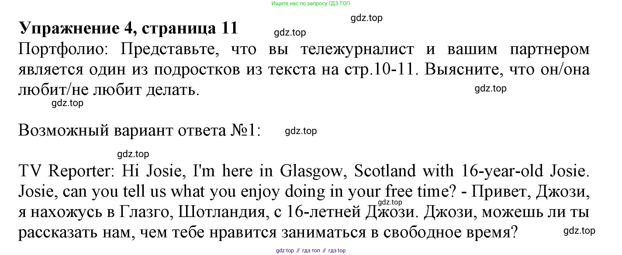 Английский язык (english), 10 класс Учебник (Student's book), авторы: Афанасьева Ольга Васильевна (Afanasyeva Olga), Дули Дженни (Dooley Jenny), Михеева Ирина Владимировна (Mikheeva Irina), Оби Боб (Obee Bob), Эванс Вирджиния (Evans Virginia), издательство Просвещение, Москва, 2019, красного цвета, страница 11, номер 4, Решение 1