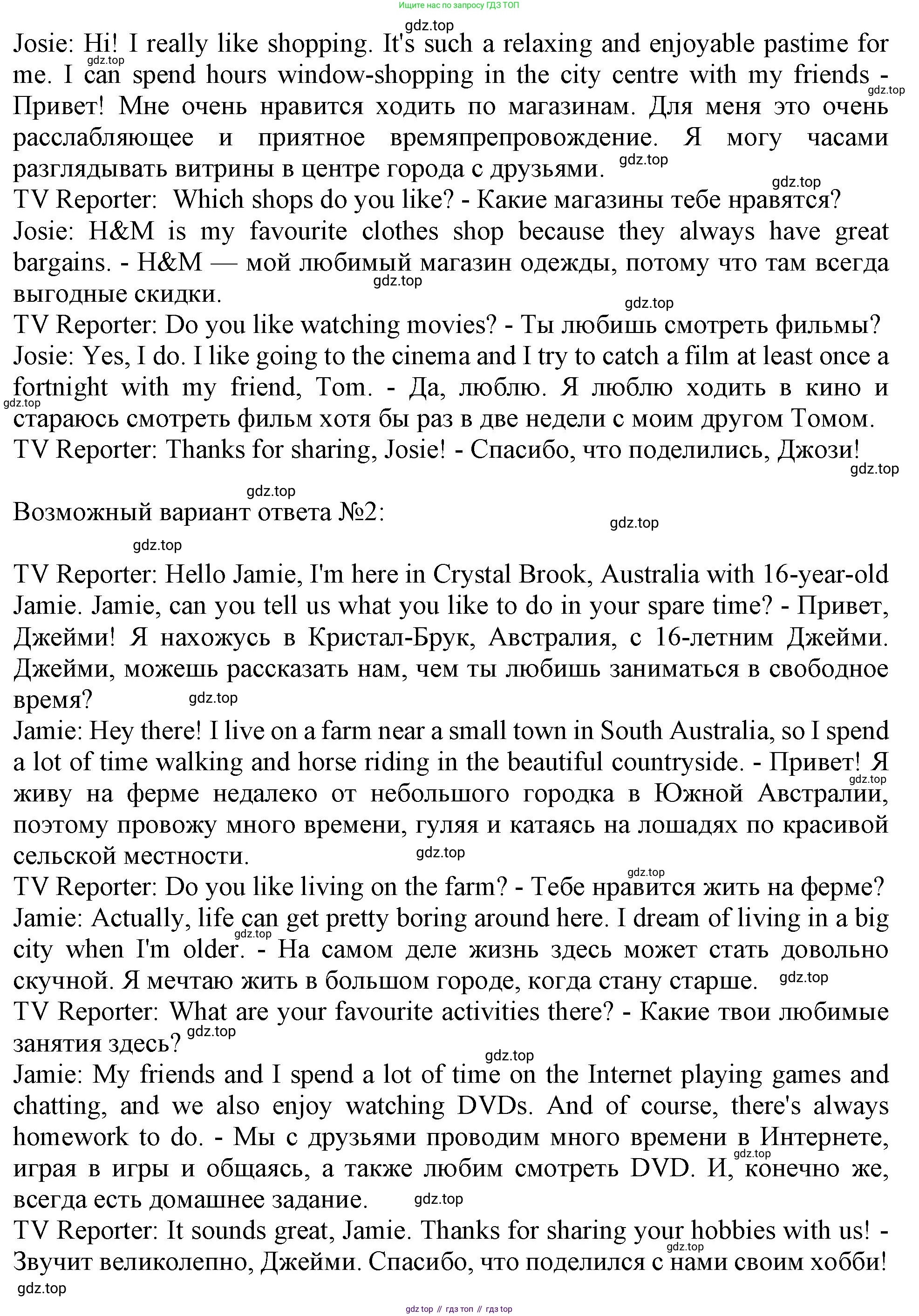 Английский язык (english), 10 класс Учебник (Student's book), авторы: Афанасьева Ольга Васильевна (Afanasyeva Olga), Дули Дженни (Dooley Jenny), Михеева Ирина Владимировна (Mikheeva Irina), Оби Боб (Obee Bob), Эванс Вирджиния (Evans Virginia), издательство Просвещение, Москва, 2019, красного цвета, страница 11, номер 4, Решение 1 (продолжение 2)