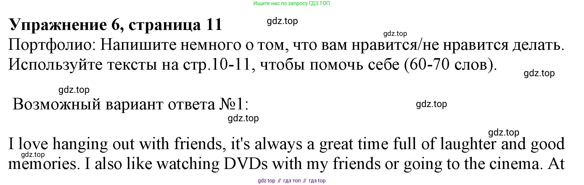 Английский язык (english), 10 класс Учебник (Student's book), авторы: Афанасьева Ольга Васильевна (Afanasyeva Olga), Дули Дженни (Dooley Jenny), Михеева Ирина Владимировна (Mikheeva Irina), Оби Боб (Obee Bob), Эванс Вирджиния (Evans Virginia), издательство Просвещение, Москва, 2019, красного цвета, страница 11, номер 6, Решение 1