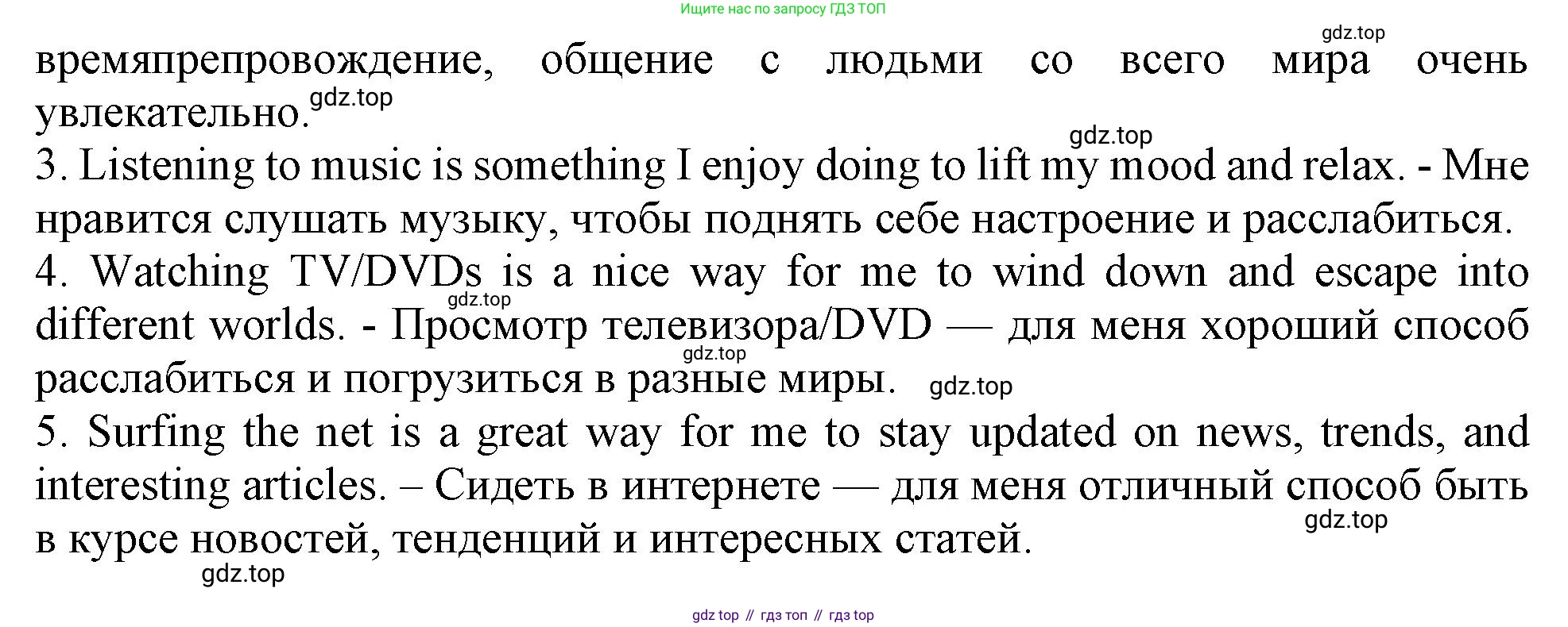 Английский язык (english), 10 класс Учебник (Student's book), авторы: Афанасьева Ольга Васильевна (Afanasyeva Olga), Дули Дженни (Dooley Jenny), Михеева Ирина Владимировна (Mikheeva Irina), Оби Боб (Obee Bob), Эванс Вирджиния (Evans Virginia), издательство Просвещение, Москва, 2019, красного цвета, страница 11, номер 7, Решение 1 (продолжение 2)