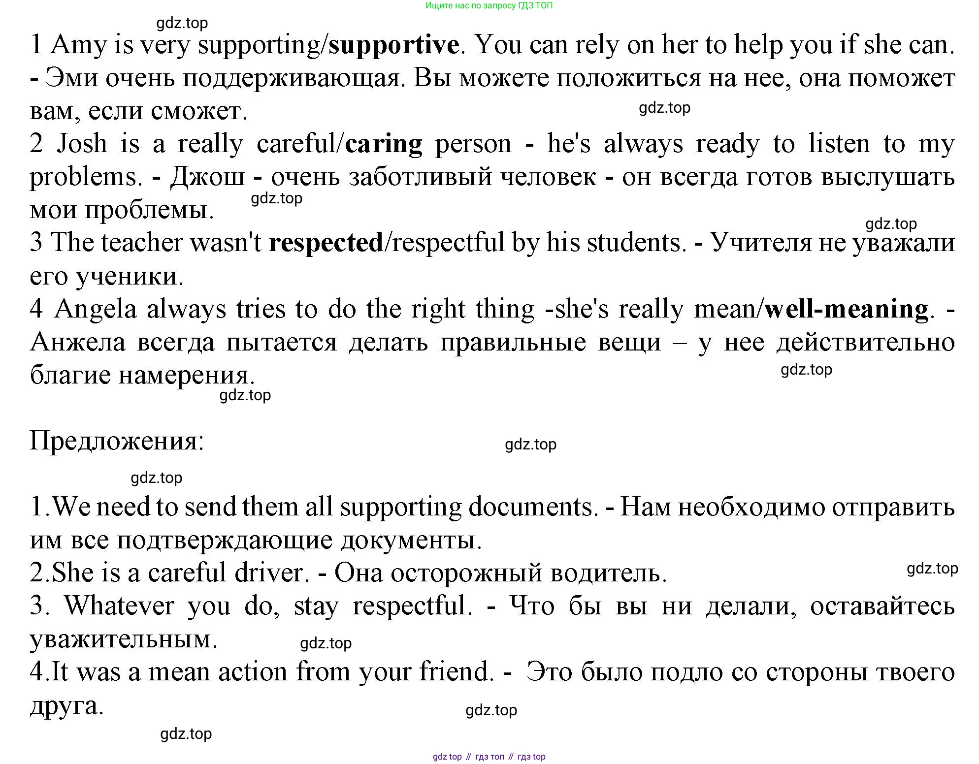 Английский язык (english), 10 класс Учебник (Student's book), авторы: Афанасьева Ольга Васильевна (Afanasyeva Olga), Дули Дженни (Dooley Jenny), Михеева Ирина Владимировна (Mikheeva Irina), Оби Боб (Obee Bob), Эванс Вирджиния (Evans Virginia), издательство Просвещение, Москва, 2019, красного цвета, страница 13, номер 10, Решение 1 (продолжение 2)