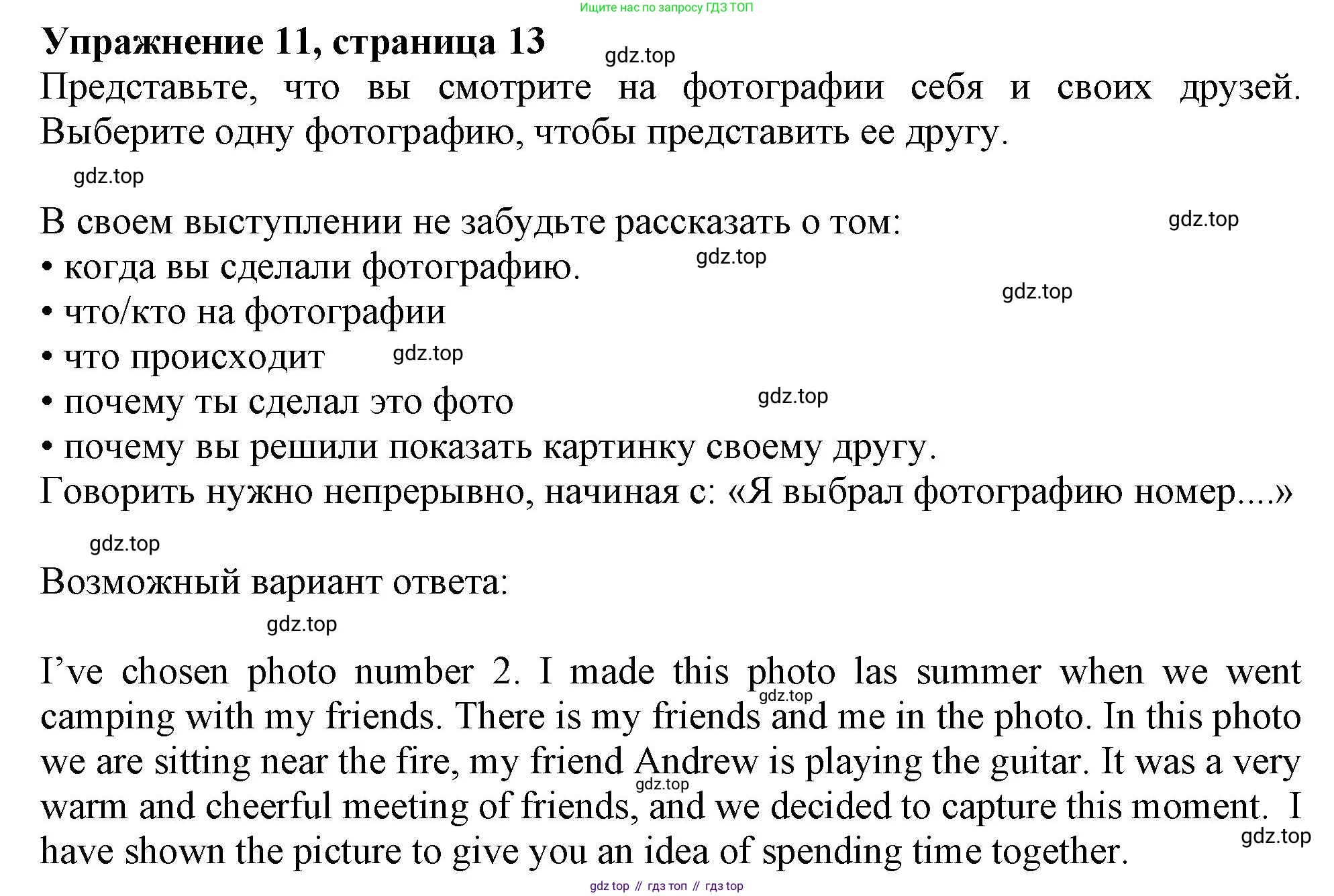 Английский язык (english), 10 класс Учебник (Student's book), авторы: Афанасьева Ольга Васильевна (Afanasyeva Olga), Дули Дженни (Dooley Jenny), Михеева Ирина Владимировна (Mikheeva Irina), Оби Боб (Obee Bob), Эванс Вирджиния (Evans Virginia), издательство Просвещение, Москва, 2019, красного цвета, страница 13, номер 11, Решение 1