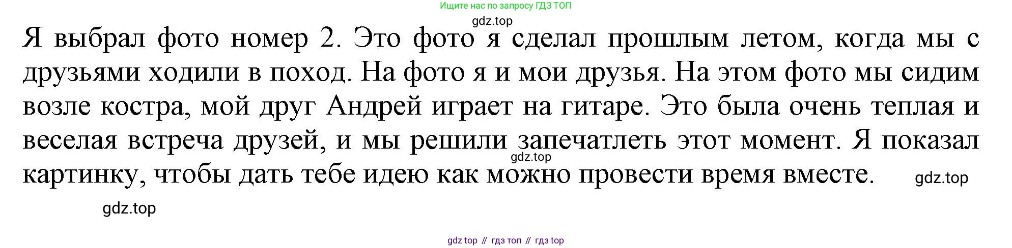 Английский язык (english), 10 класс Учебник (Student's book), авторы: Афанасьева Ольга Васильевна (Afanasyeva Olga), Дули Дженни (Dooley Jenny), Михеева Ирина Владимировна (Mikheeva Irina), Оби Боб (Obee Bob), Эванс Вирджиния (Evans Virginia), издательство Просвещение, Москва, 2019, красного цвета, страница 13, номер 11, Решение 1 (продолжение 2)
