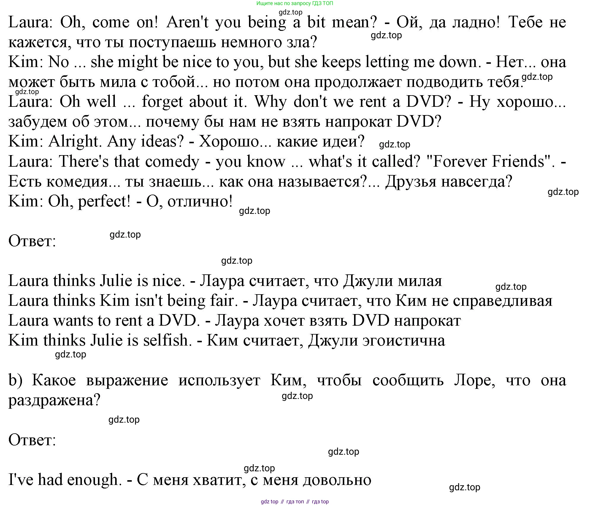Английский язык (english), 10 класс Учебник (Student's book), авторы: Афанасьева Ольга Васильевна (Afanasyeva Olga), Дули Дженни (Dooley Jenny), Михеева Ирина Владимировна (Mikheeva Irina), Оби Боб (Obee Bob), Эванс Вирджиния (Evans Virginia), издательство Просвещение, Москва, 2019, красного цвета, страница 12, номер 4, Решение 1 (продолжение 2)