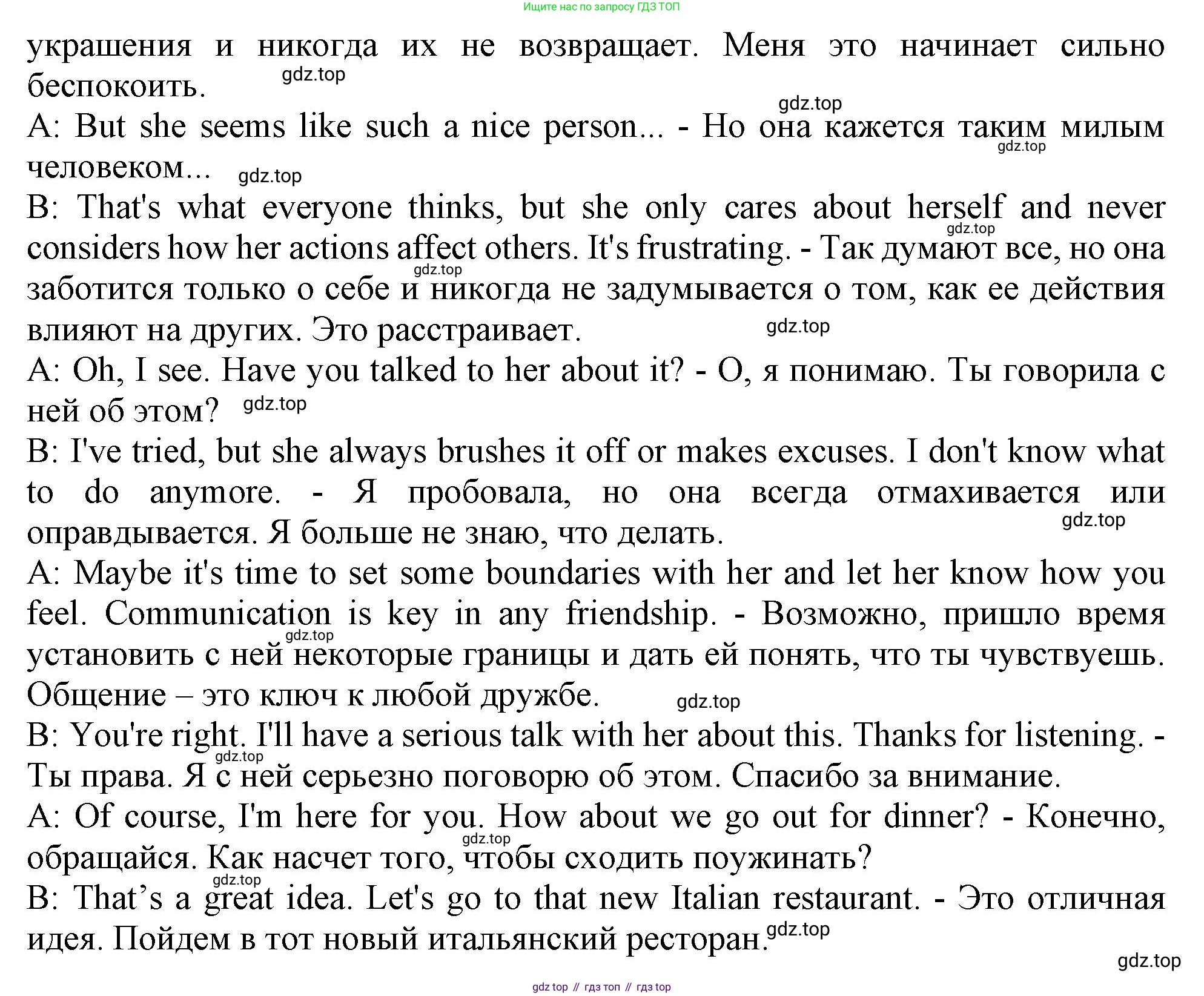 Английский язык (english), 10 класс Учебник (Student's book), авторы: Афанасьева Ольга Васильевна (Afanasyeva Olga), Дули Дженни (Dooley Jenny), Михеева Ирина Владимировна (Mikheeva Irina), Оби Боб (Obee Bob), Эванс Вирджиния (Evans Virginia), издательство Просвещение, Москва, 2019, красного цвета, страница 13, номер 5, Решение 1 (продолжение 2)