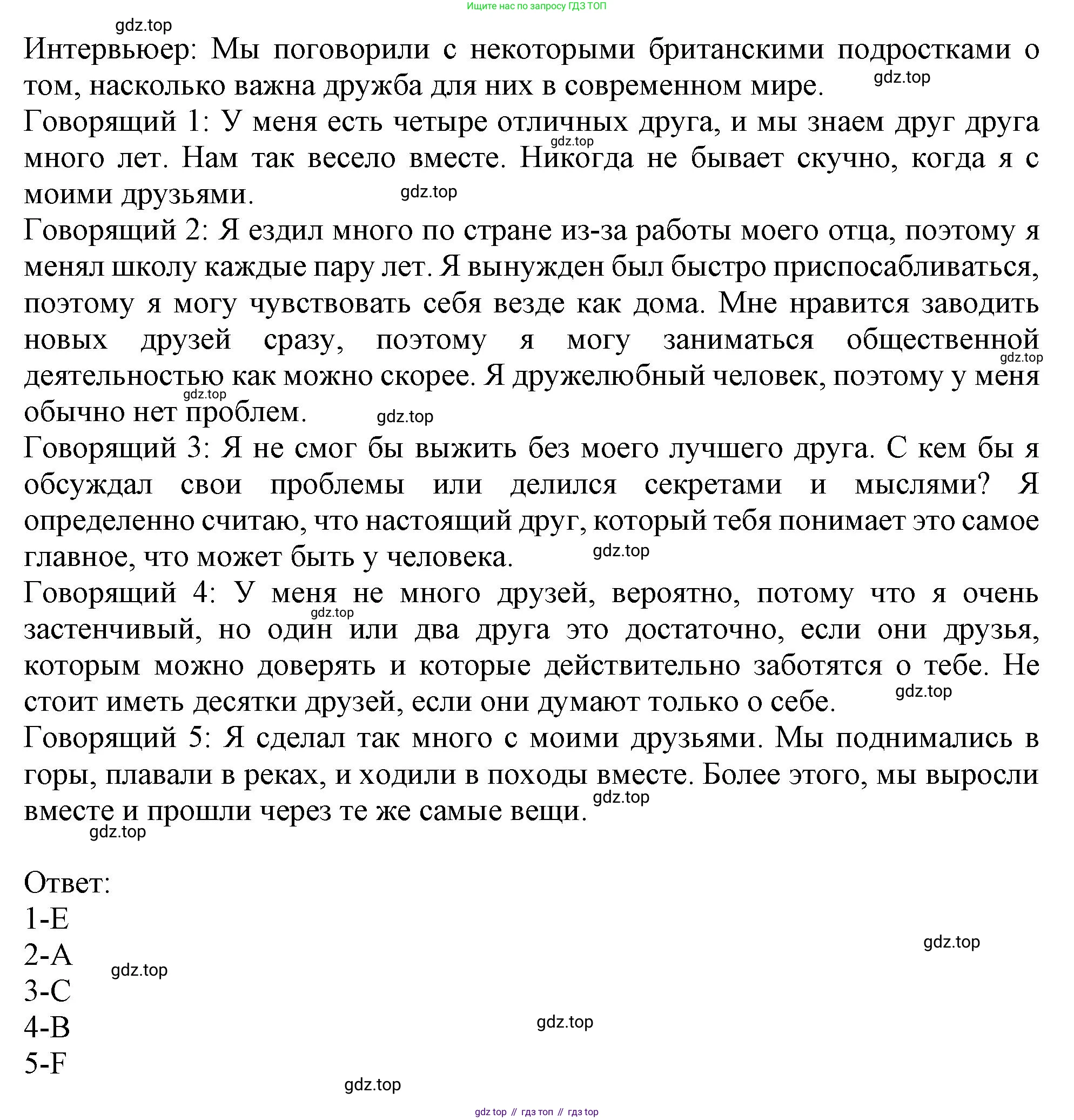Английский язык (english), 10 класс Учебник (Student's book), авторы: Афанасьева Ольга Васильевна (Afanasyeva Olga), Дули Дженни (Dooley Jenny), Михеева Ирина Владимировна (Mikheeva Irina), Оби Боб (Obee Bob), Эванс Вирджиния (Evans Virginia), издательство Просвещение, Москва, 2019, красного цвета, страница 13, номер 6, Решение 1 (продолжение 3)