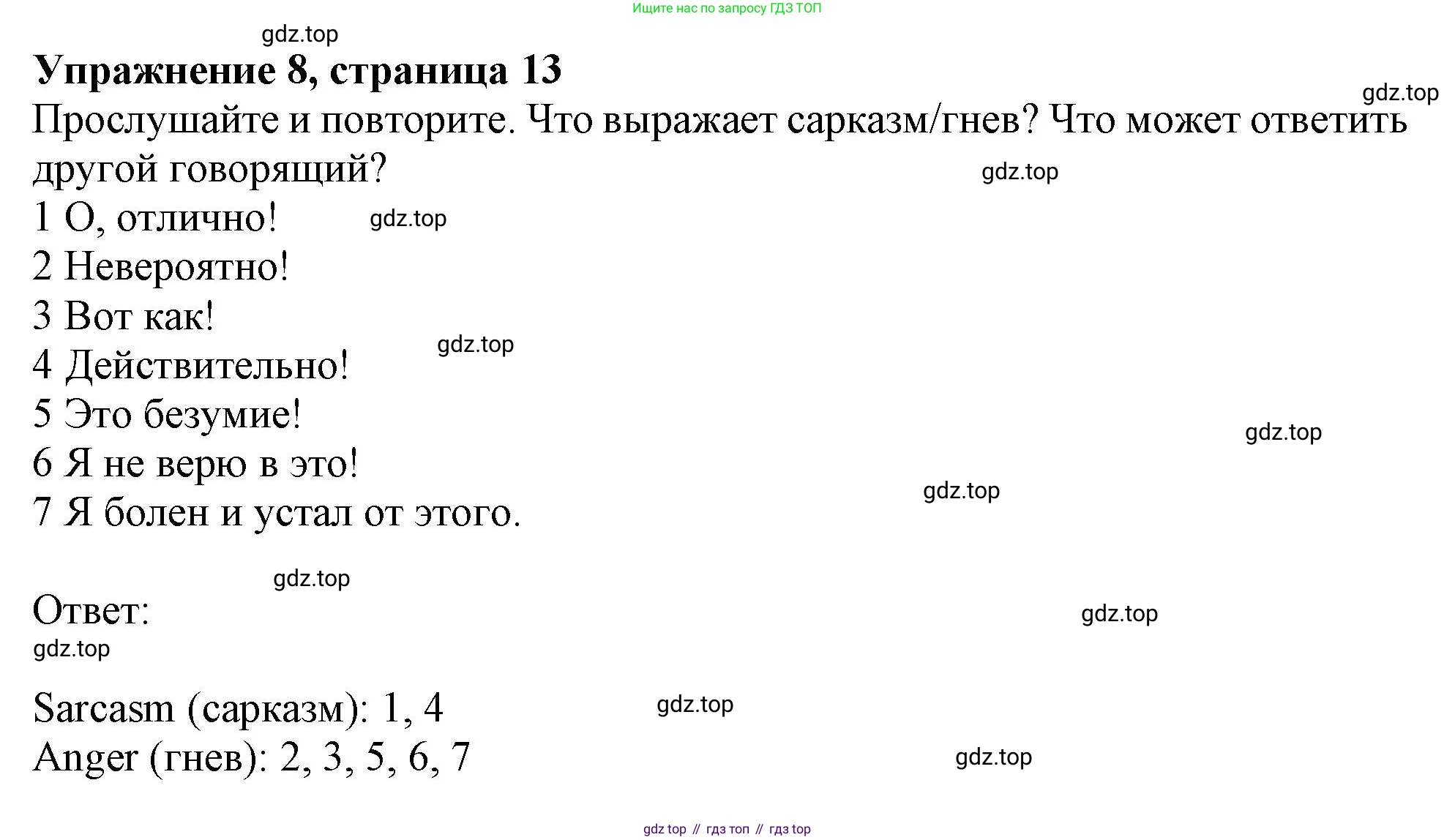 Английский язык (english), 10 класс Учебник (Student's book), авторы: Афанасьева Ольга Васильевна (Afanasyeva Olga), Дули Дженни (Dooley Jenny), Михеева Ирина Владимировна (Mikheeva Irina), Оби Боб (Obee Bob), Эванс Вирджиния (Evans Virginia), издательство Просвещение, Москва, 2019, красного цвета, страница 13, номер 8, Решение 1