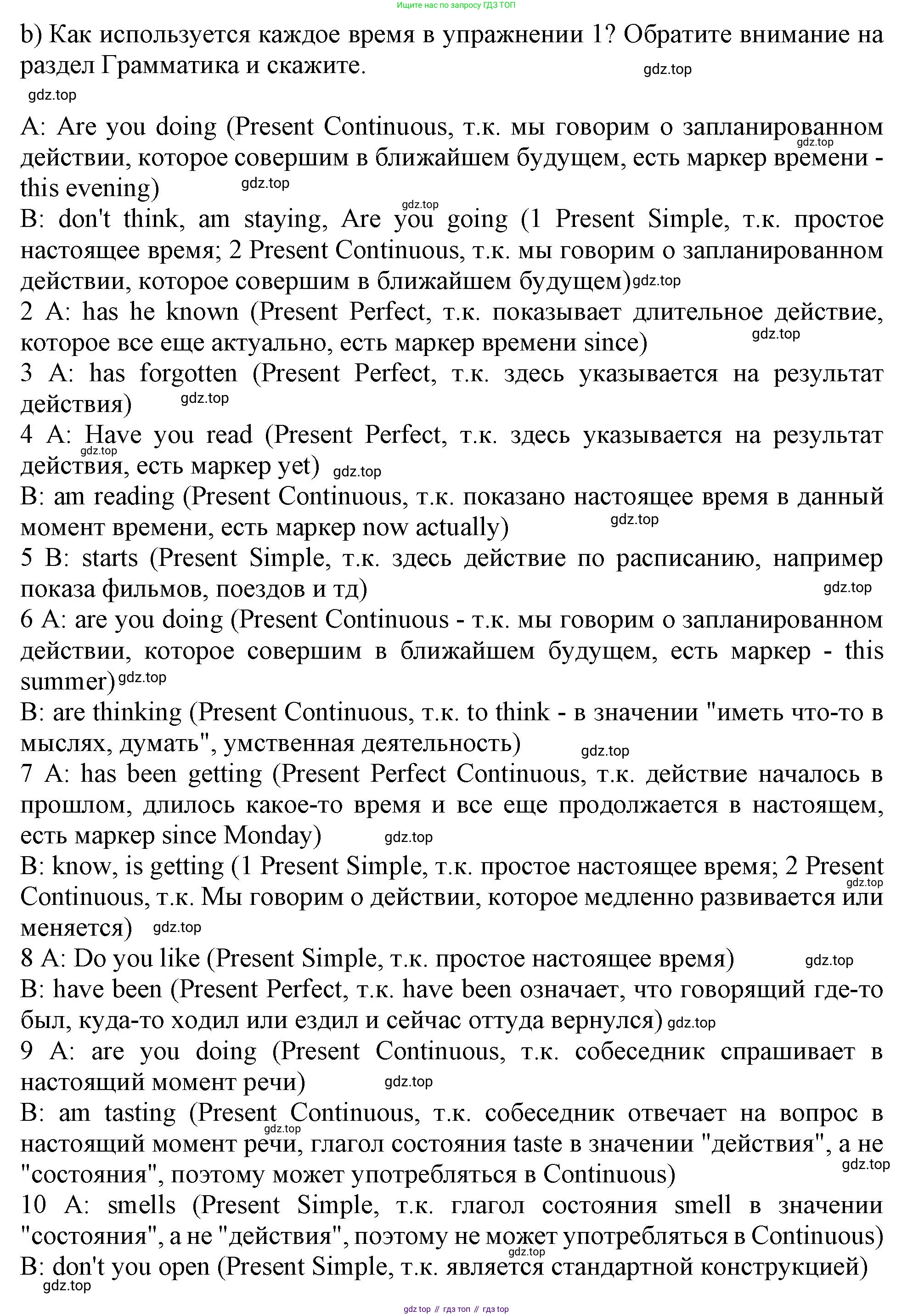 Английский язык (english), 10 класс Учебник (Student's book), авторы: Афанасьева Ольга Васильевна (Afanasyeva Olga), Дули Дженни (Dooley Jenny), Михеева Ирина Владимировна (Mikheeva Irina), Оби Боб (Obee Bob), Эванс Вирджиния (Evans Virginia), издательство Просвещение, Москва, 2019, красного цвета, страница 14, номер 1, Решение 1 (продолжение 2)