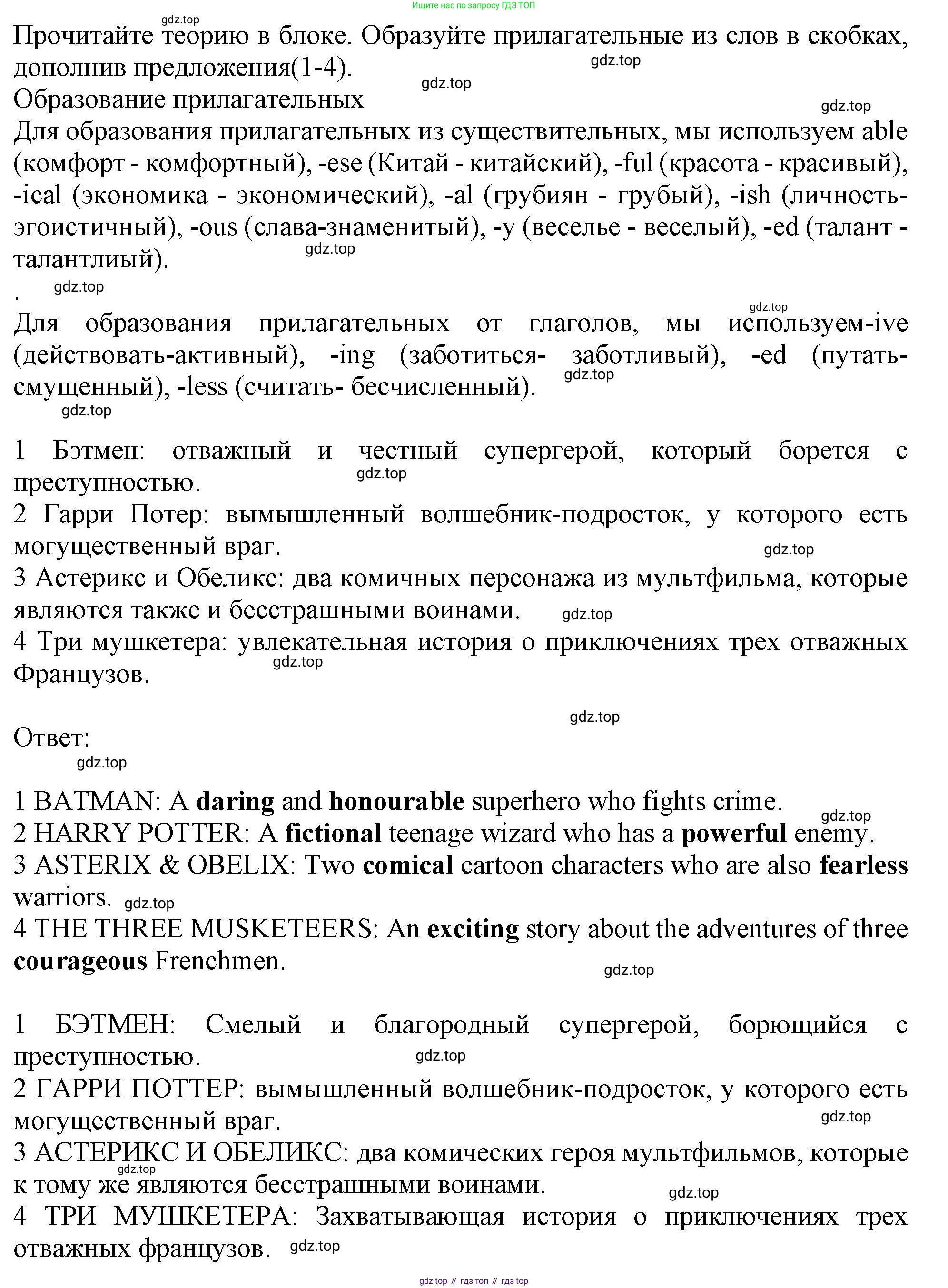 Английский язык (english), 10 класс Учебник (Student's book), авторы: Афанасьева Ольга Васильевна (Afanasyeva Olga), Дули Дженни (Dooley Jenny), Михеева Ирина Владимировна (Mikheeva Irina), Оби Боб (Obee Bob), Эванс Вирджиния (Evans Virginia), издательство Просвещение, Москва, 2019, красного цвета, страница 15, номер 10, Решение 1