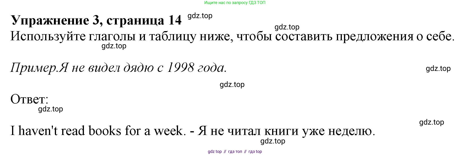 Английский язык (english), 10 класс Учебник (Student's book), авторы: Афанасьева Ольга Васильевна (Afanasyeva Olga), Дули Дженни (Dooley Jenny), Михеева Ирина Владимировна (Mikheeva Irina), Оби Боб (Obee Bob), Эванс Вирджиния (Evans Virginia), издательство Просвещение, Москва, 2019, красного цвета, страница 14, номер 3, Решение 1