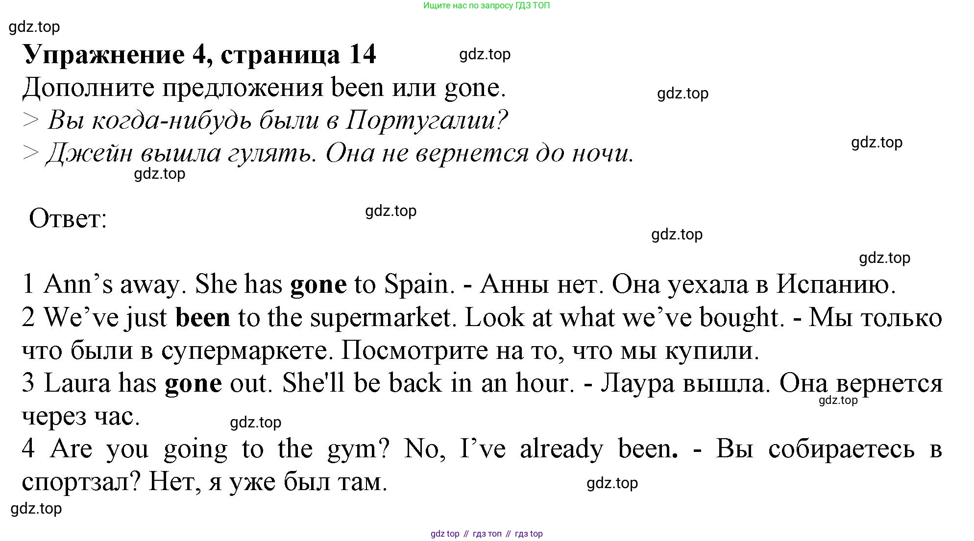 Английский язык (english), 10 класс Учебник (Student's book), авторы: Афанасьева Ольга Васильевна (Afanasyeva Olga), Дули Дженни (Dooley Jenny), Михеева Ирина Владимировна (Mikheeva Irina), Оби Боб (Obee Bob), Эванс Вирджиния (Evans Virginia), издательство Просвещение, Москва, 2019, красного цвета, страница 14, номер 4, Решение 1