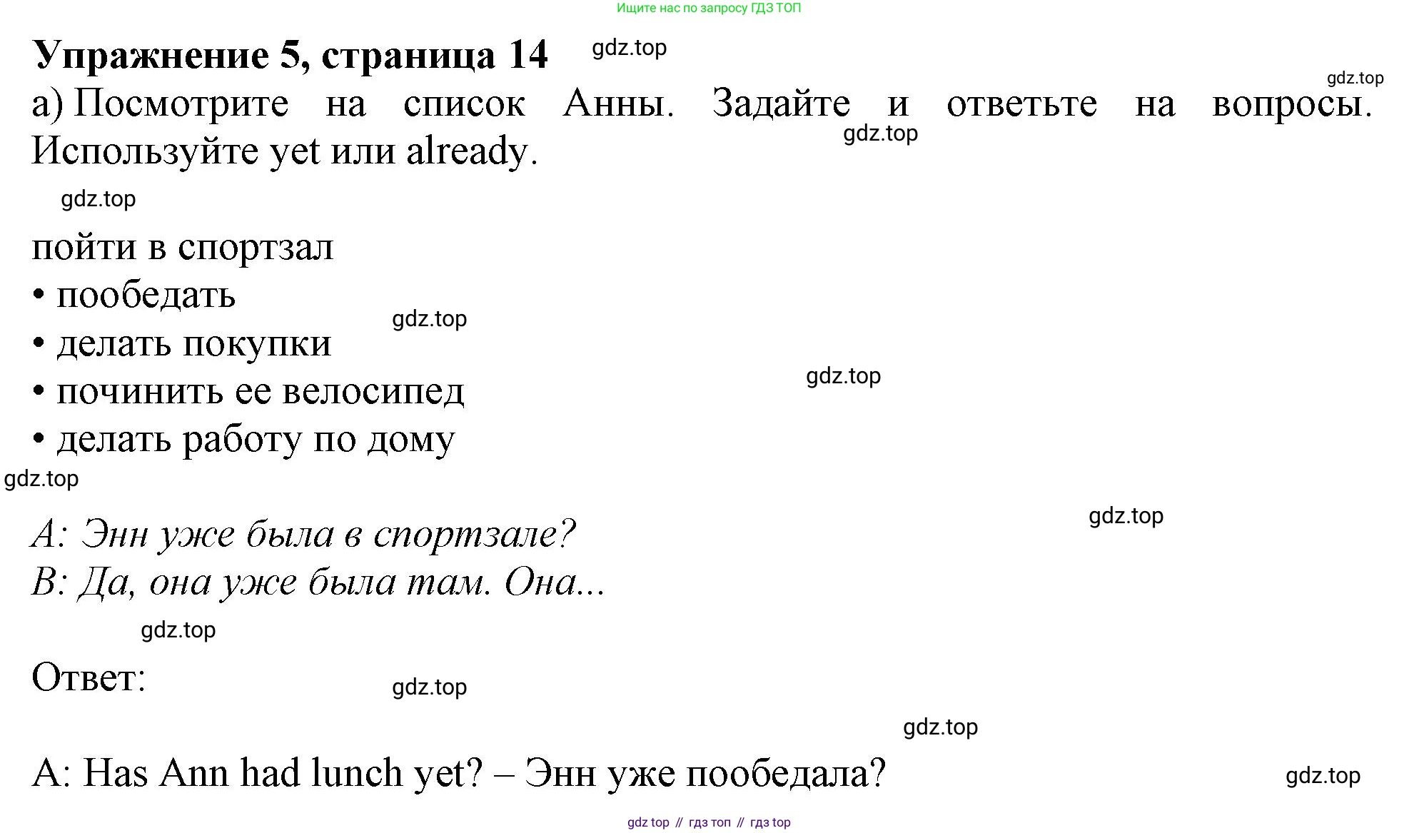 Английский язык (english), 10 класс Учебник (Student's book), авторы: Афанасьева Ольга Васильевна (Afanasyeva Olga), Дули Дженни (Dooley Jenny), Михеева Ирина Владимировна (Mikheeva Irina), Оби Боб (Obee Bob), Эванс Вирджиния (Evans Virginia), издательство Просвещение, Москва, 2019, красного цвета, страница 14, номер 5, Решение 1