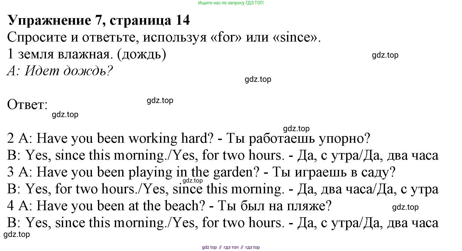 Английский язык (english), 10 класс Учебник (Student's book), авторы: Афанасьева Ольга Васильевна (Afanasyeva Olga), Дули Дженни (Dooley Jenny), Михеева Ирина Владимировна (Mikheeva Irina), Оби Боб (Obee Bob), Эванс Вирджиния (Evans Virginia), издательство Просвещение, Москва, 2019, красного цвета, страница 15, номер 7, Решение 1