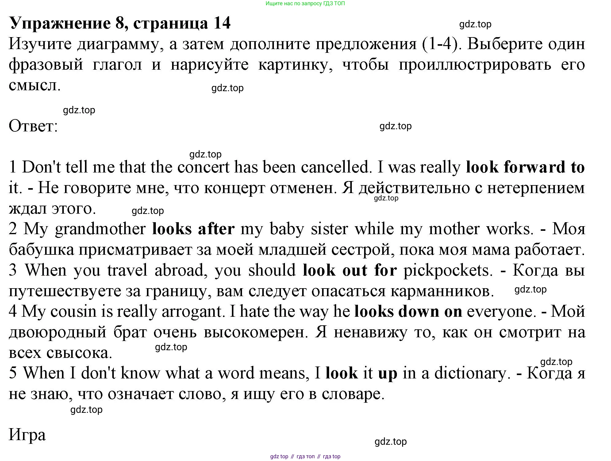 Английский язык (english), 10 класс Учебник (Student's book), авторы: Афанасьева Ольга Васильевна (Afanasyeva Olga), Дули Дженни (Dooley Jenny), Михеева Ирина Владимировна (Mikheeva Irina), Оби Боб (Obee Bob), Эванс Вирджиния (Evans Virginia), издательство Просвещение, Москва, 2019, красного цвета, страница 15, номер 8, Решение 1