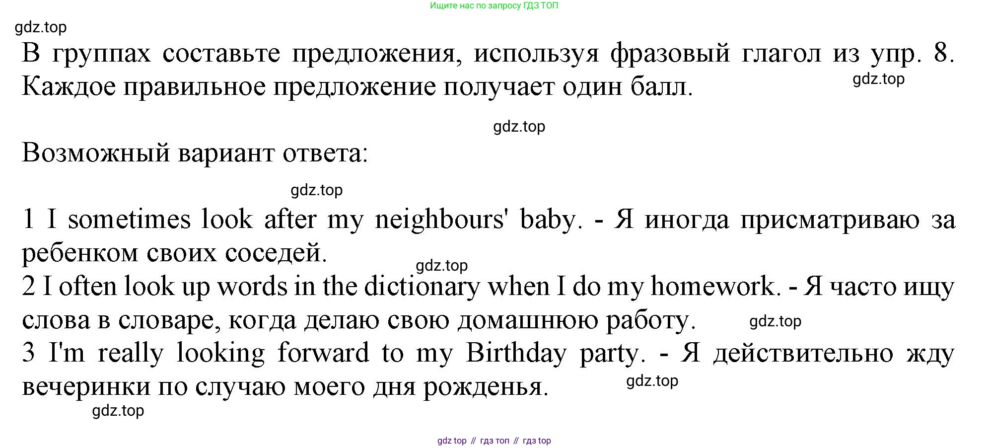 Английский язык (english), 10 класс Учебник (Student's book), авторы: Афанасьева Ольга Васильевна (Afanasyeva Olga), Дули Дженни (Dooley Jenny), Михеева Ирина Владимировна (Mikheeva Irina), Оби Боб (Obee Bob), Эванс Вирджиния (Evans Virginia), издательство Просвещение, Москва, 2019, красного цвета, страница 15, номер 8, Решение 1 (продолжение 2)