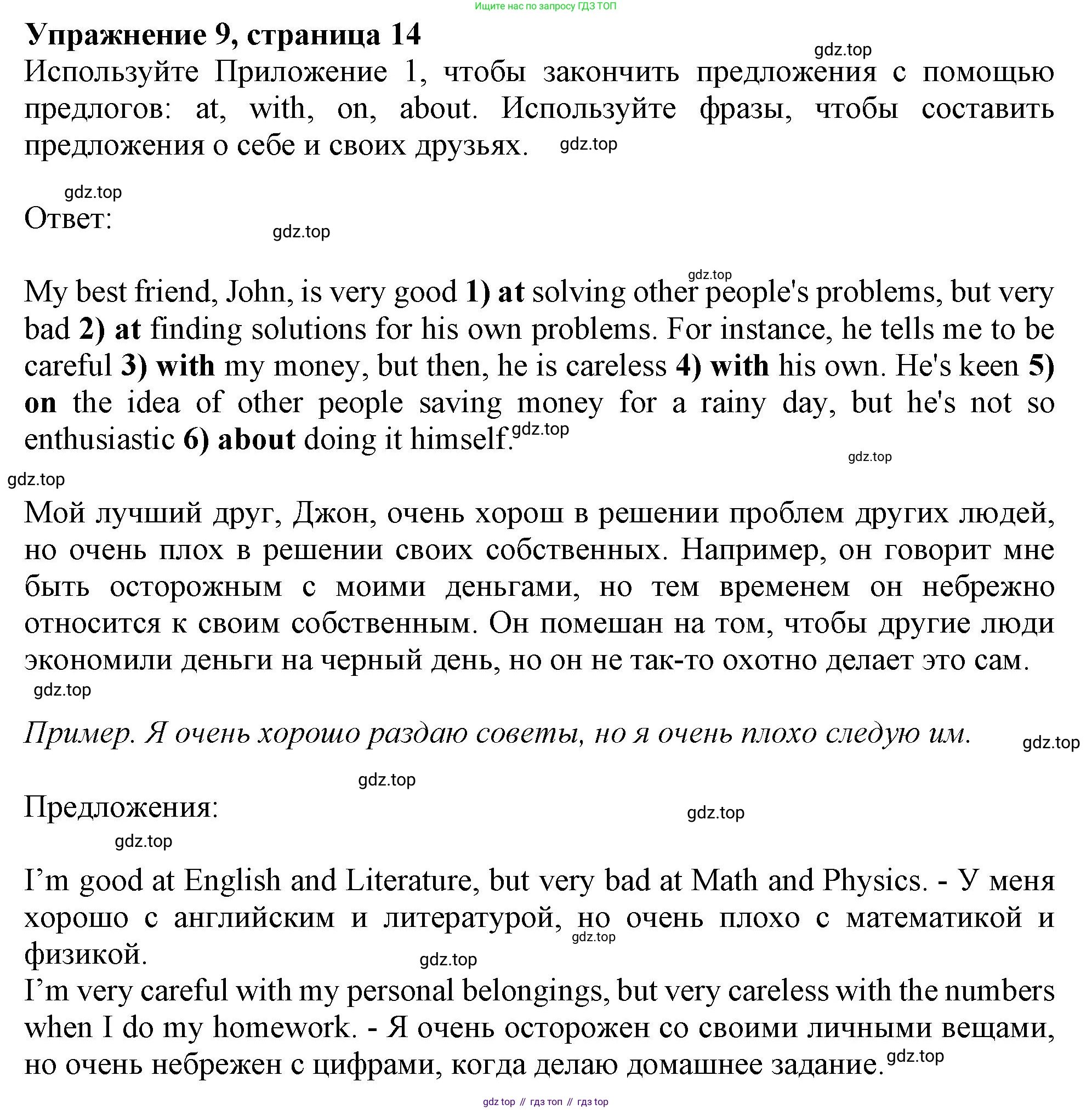 Английский язык (english), 10 класс Учебник (Student's book), авторы: Афанасьева Ольга Васильевна (Afanasyeva Olga), Дули Дженни (Dooley Jenny), Михеева Ирина Владимировна (Mikheeva Irina), Оби Боб (Obee Bob), Эванс Вирджиния (Evans Virginia), издательство Просвещение, Москва, 2019, красного цвета, страница 15, номер 9, Решение 1
