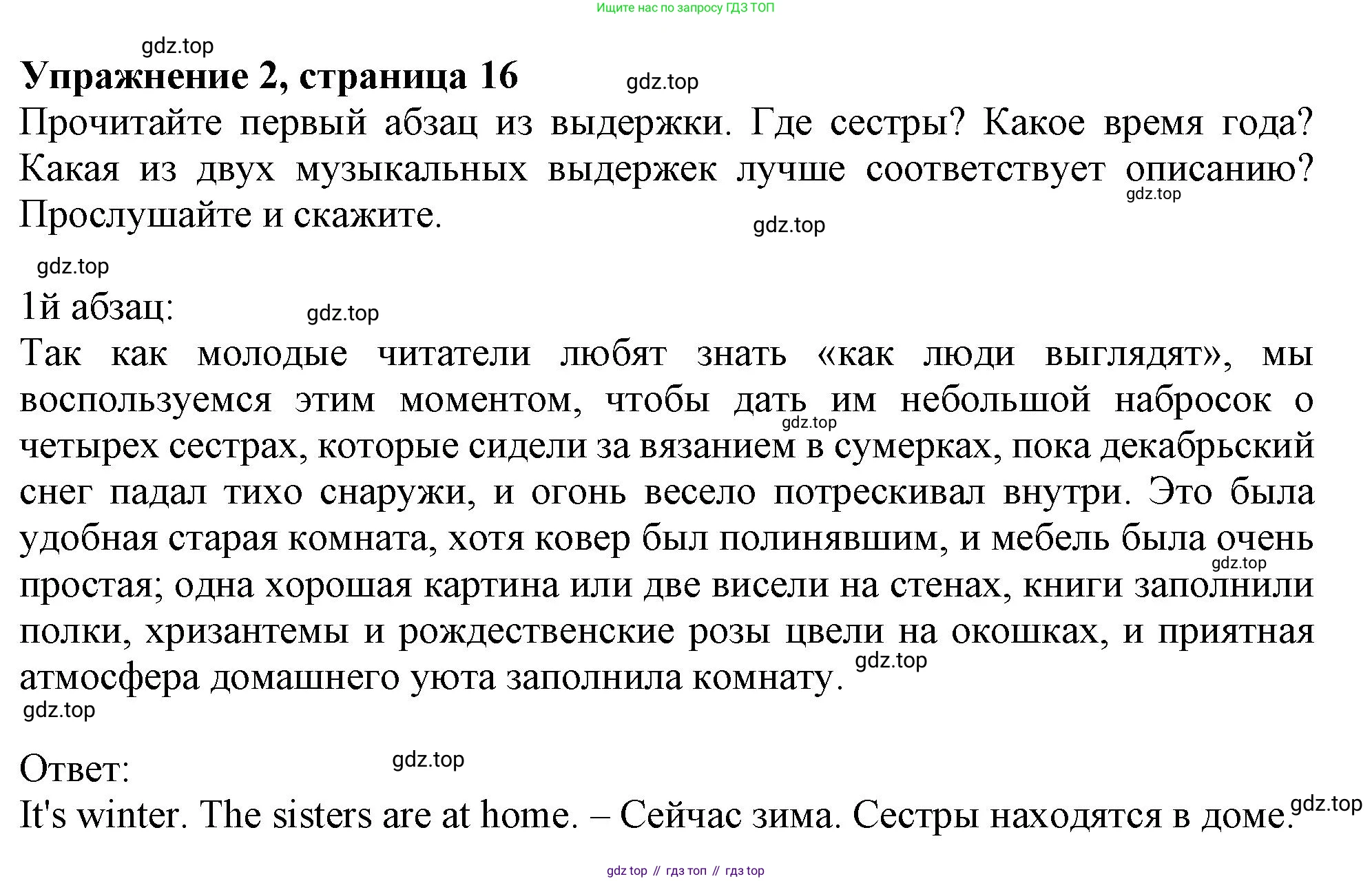 Английский язык (english), 10 класс Учебник (Student's book), авторы: Афанасьева Ольга Васильевна (Afanasyeva Olga), Дули Дженни (Dooley Jenny), Михеева Ирина Владимировна (Mikheeva Irina), Оби Боб (Obee Bob), Эванс Вирджиния (Evans Virginia), издательство Просвещение, Москва, 2019, красного цвета, страница 16, номер 2, Решение 1