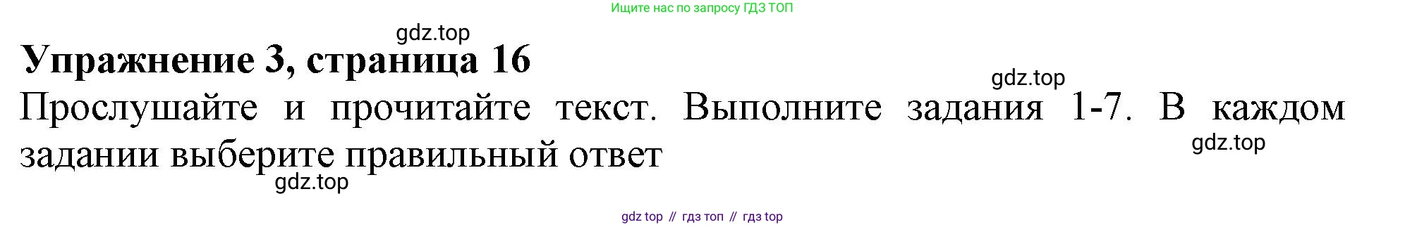 Английский язык (english), 10 класс Учебник (Student's book), авторы: Афанасьева Ольга Васильевна (Afanasyeva Olga), Дули Дженни (Dooley Jenny), Михеева Ирина Владимировна (Mikheeva Irina), Оби Боб (Obee Bob), Эванс Вирджиния (Evans Virginia), издательство Просвещение, Москва, 2019, красного цвета, страница 16, номер 3, Решение 1