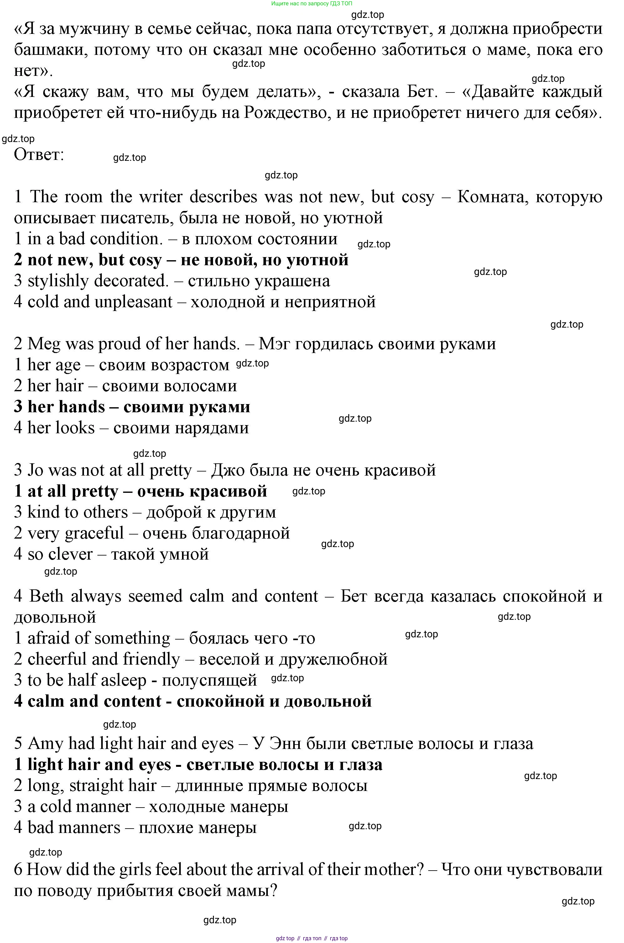 Английский язык (english), 10 класс Учебник (Student's book), авторы: Афанасьева Ольга Васильевна (Afanasyeva Olga), Дули Дженни (Dooley Jenny), Михеева Ирина Владимировна (Mikheeva Irina), Оби Боб (Obee Bob), Эванс Вирджиния (Evans Virginia), издательство Просвещение, Москва, 2019, красного цвета, страница 16, номер 3, Решение 1 (продолжение 3)